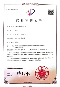 專利證書