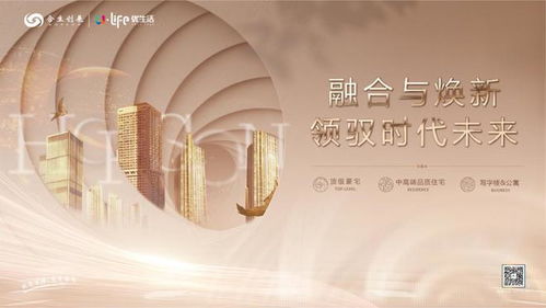 重塑城市未來(lái)人居的新價(jià)值 合生創(chuàng)展榮膺十佳智慧人居獎(jiǎng)